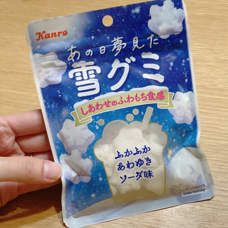 あの日見た雪グミ　手持ち